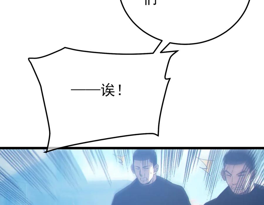 《我靠无敌被动打出成吨伤害！》第107话 烽火联盟来犯！ 第102页