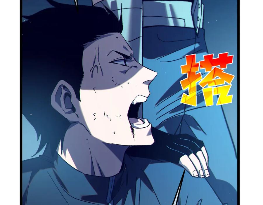 《我靠无敌被动打出成吨伤害！》第107话 烽火联盟来犯！ 第92页