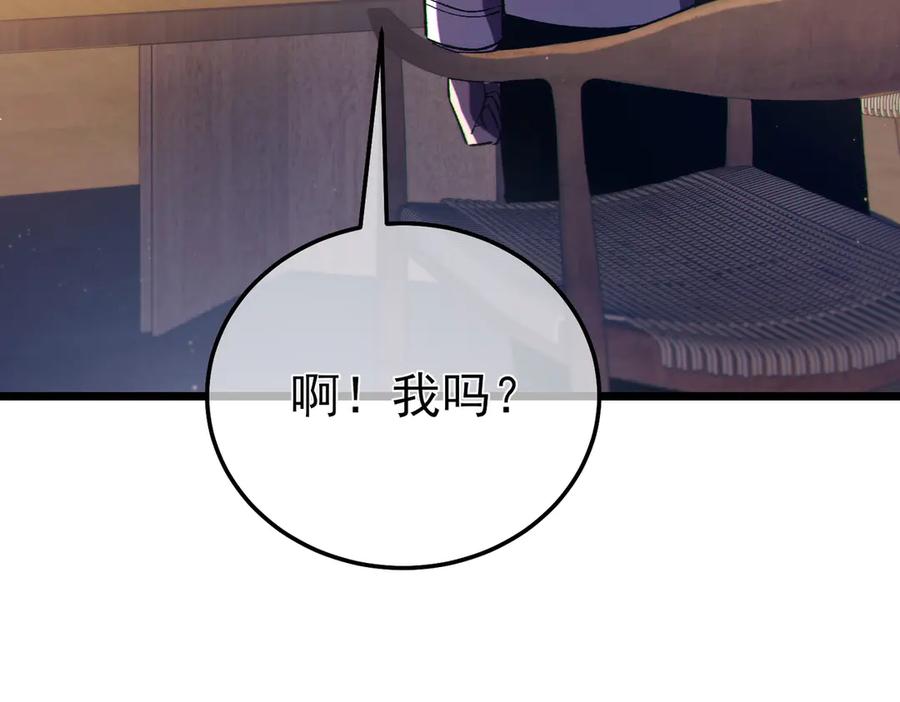 《我靠无敌被动打出成吨伤害！》第107话 烽火联盟来犯！ 第46页