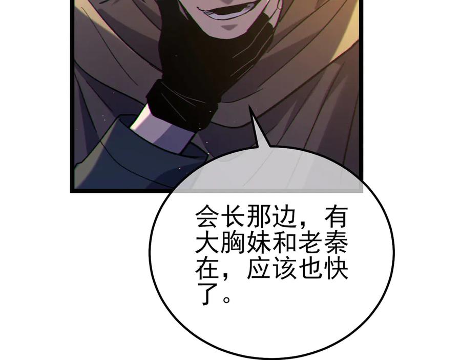 《我靠无敌被动打出成吨伤害！》第107话 烽火联盟来犯！ 第155页