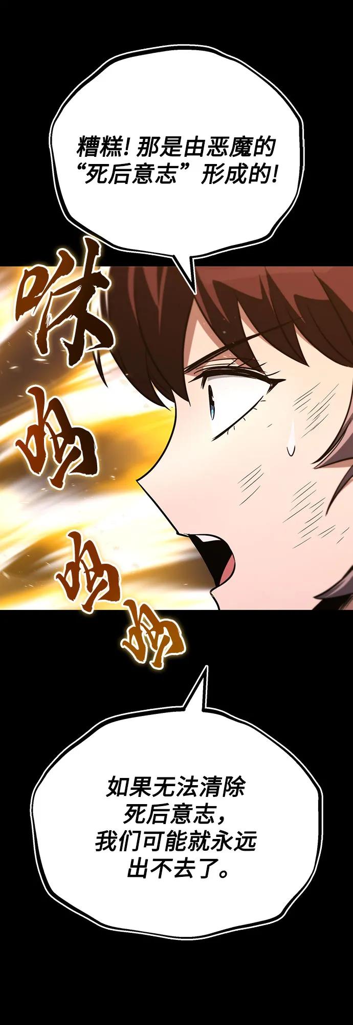 懒惰公子成长记 - [第113话] 剑术大师 布莱特·劳埃德 - 第41张图