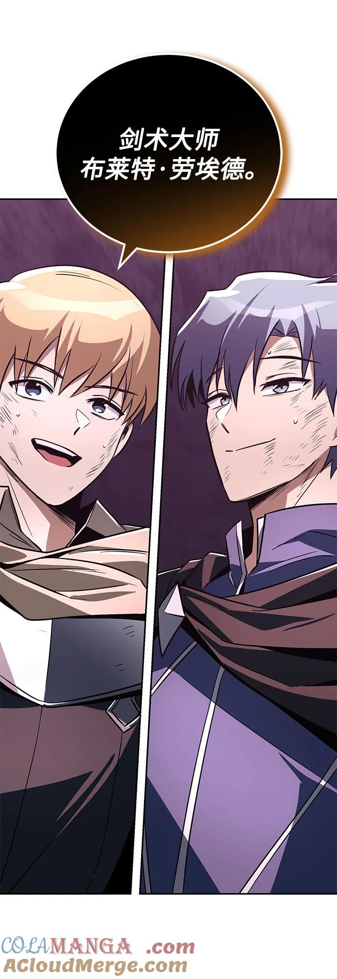 懒惰公子成长记 - [第113话] 剑术大师 布莱特·劳埃德 - 第28张图