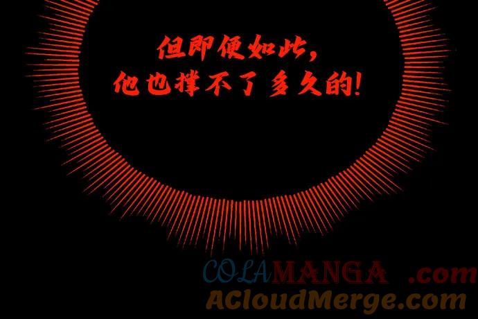 懒惰公子成长记 - [第113话] 剑术大师 布莱特·劳埃德 - 第40张图