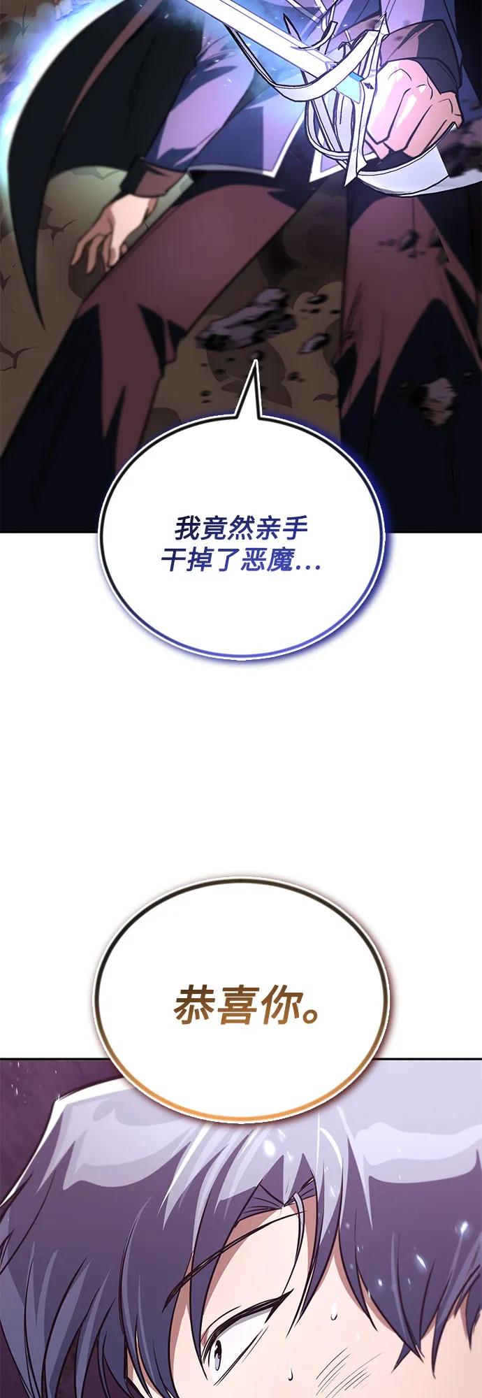 懒惰公子成长记 - [第113话] 剑术大师 布莱特·劳埃德 - 第26张图