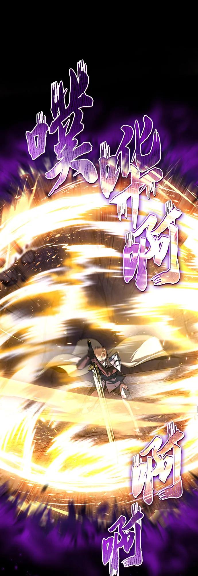 懒惰公子成长记 - [第113话] 剑术大师 布莱特·劳埃德 - 第38张图