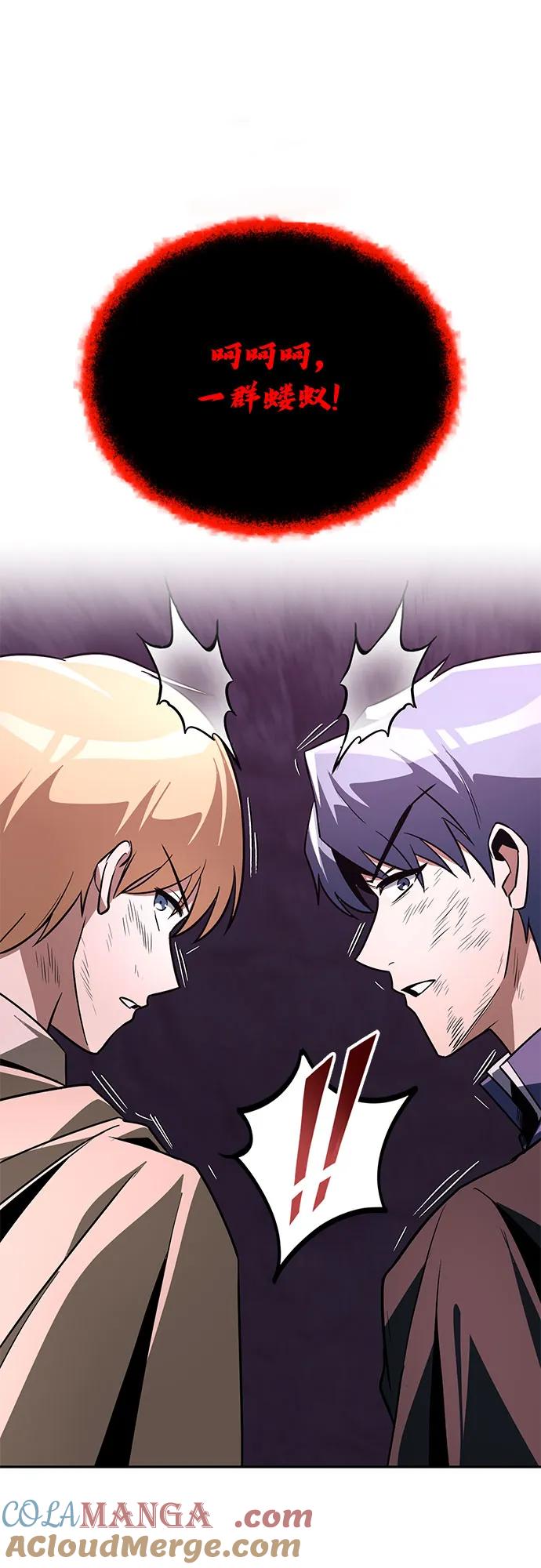 懒惰公子成长记 - [第113话] 剑术大师 布莱特·劳埃德 - 第31张图