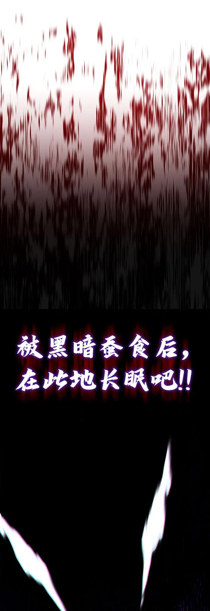 懒惰公子成长记 - [第113话] 剑术大师 布莱特·劳埃德 - 第35张图