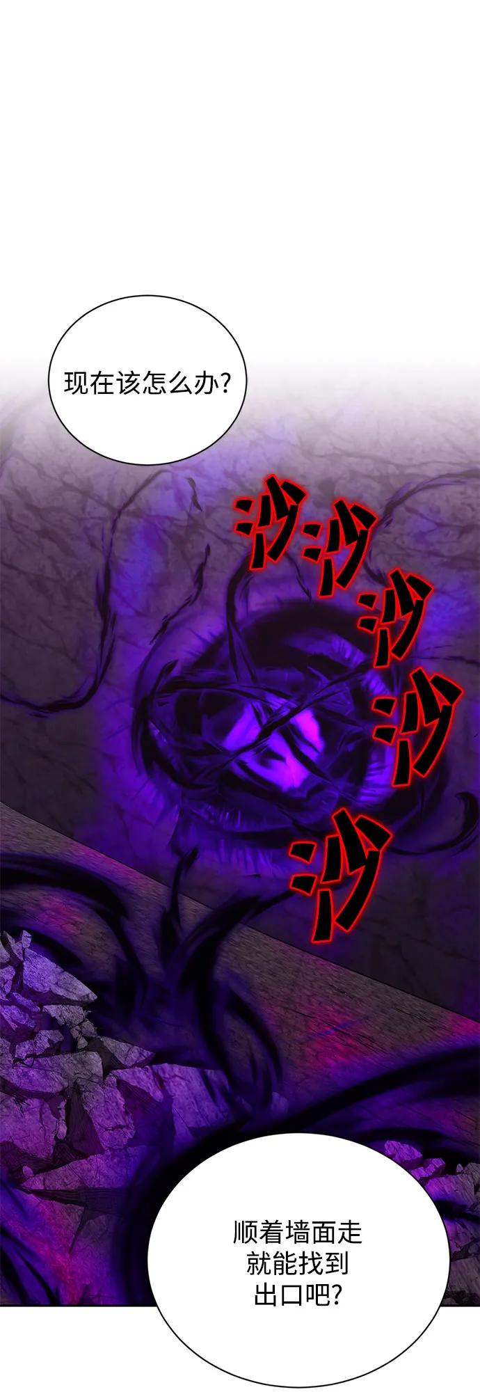 懒惰公子成长记 - [第113话] 剑术大师 布莱特·劳埃德 - 第30张图