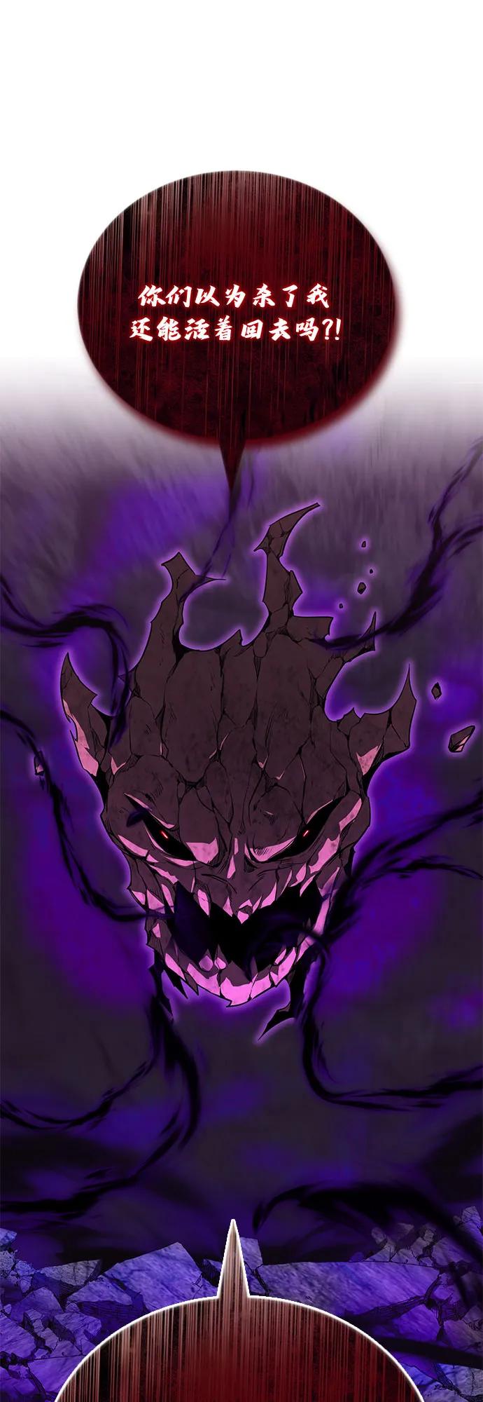 懒惰公子成长记 - [第113话] 剑术大师 布莱特·劳埃德 - 第32张图