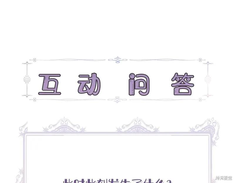 我不再是灰姑娘 第117话 第224页