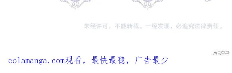 我不再是灰姑娘 第117话 第226页
