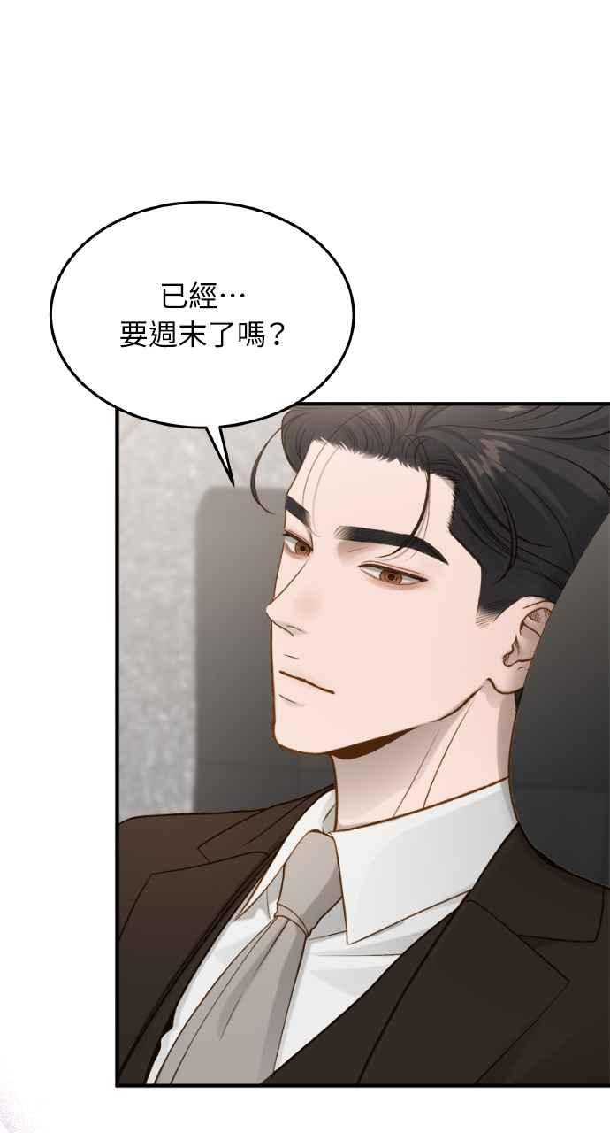 明知这样很疯狂 第12话 第6页