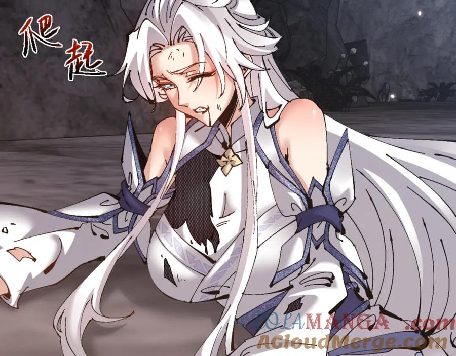 《师尊：这个冲师逆徒才不是圣子》第123话 真假逆徒 第9页