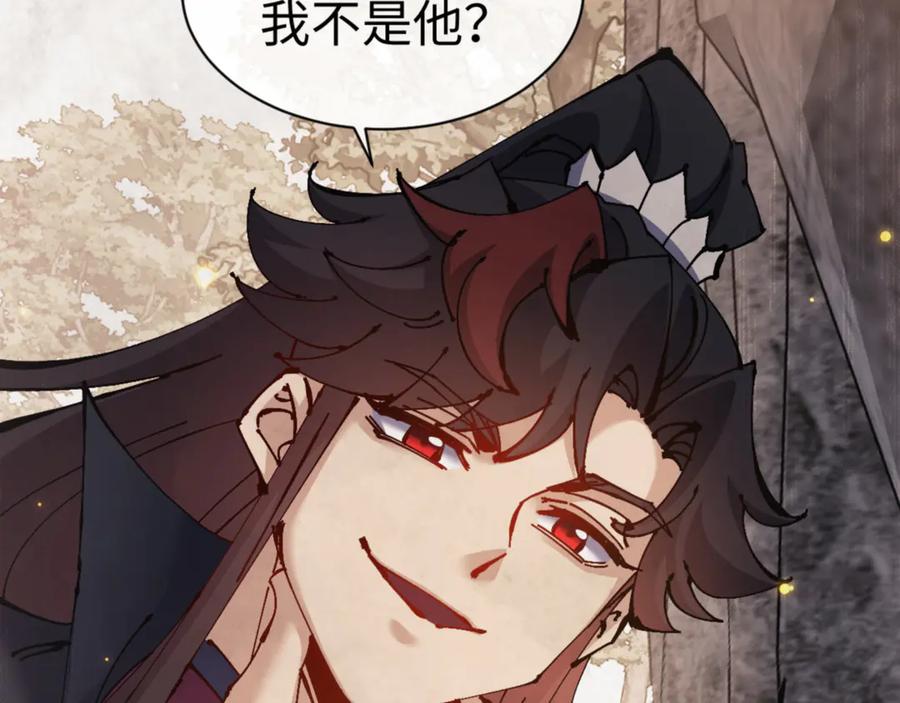 《师尊：这个冲师逆徒才不是圣子》第123话 真假逆徒 第38页