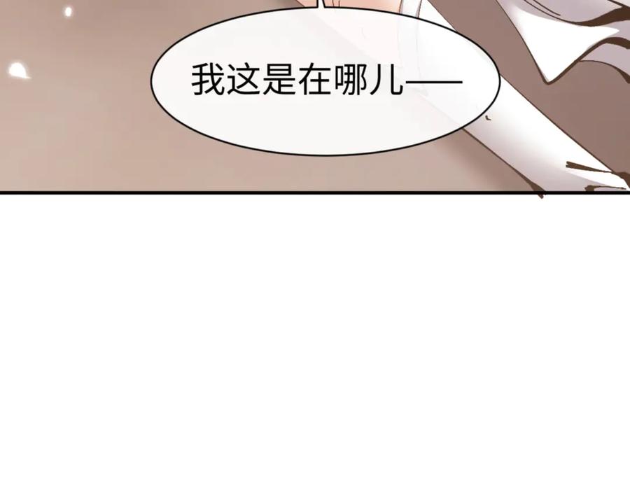 《师尊：这个冲师逆徒才不是圣子》第123话 真假逆徒 第11页
