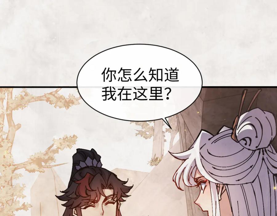 《师尊：这个冲师逆徒才不是圣子》第123话 真假逆徒 第27页