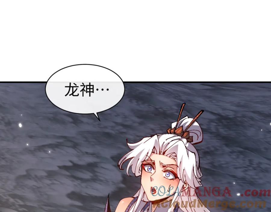 《师尊：这个冲师逆徒才不是圣子》第123话 真假逆徒 第49页