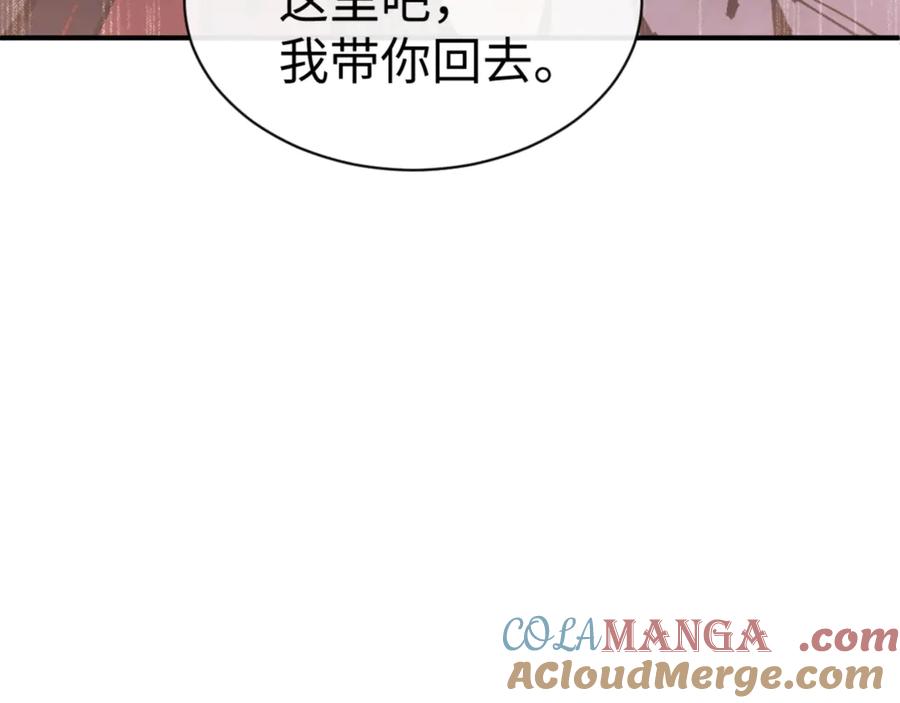 《师尊：这个冲师逆徒才不是圣子》第123话 真假逆徒 第33页