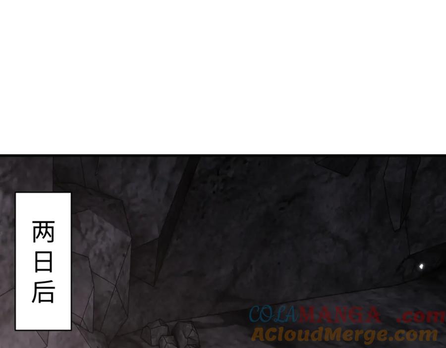 《师尊：这个冲师逆徒才不是圣子》第123话 真假逆徒 第5页
