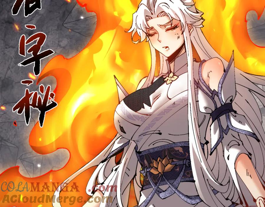 《师尊：这个冲师逆徒才不是圣子》第123话 真假逆徒 第13页
