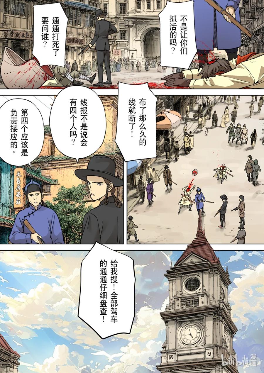 穿越效应 128 为了皇帝03 第16页