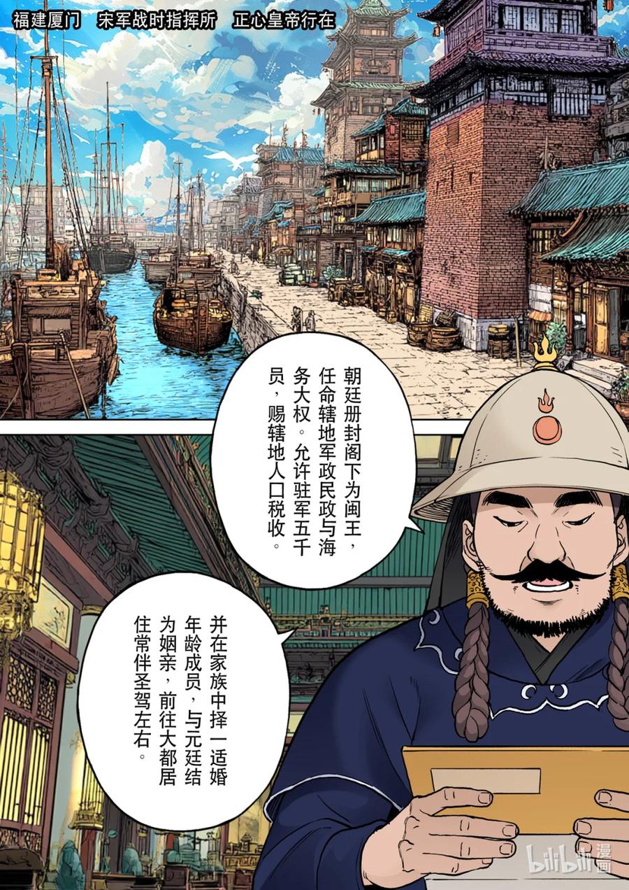 穿越效应 128 为了皇帝03 第18页