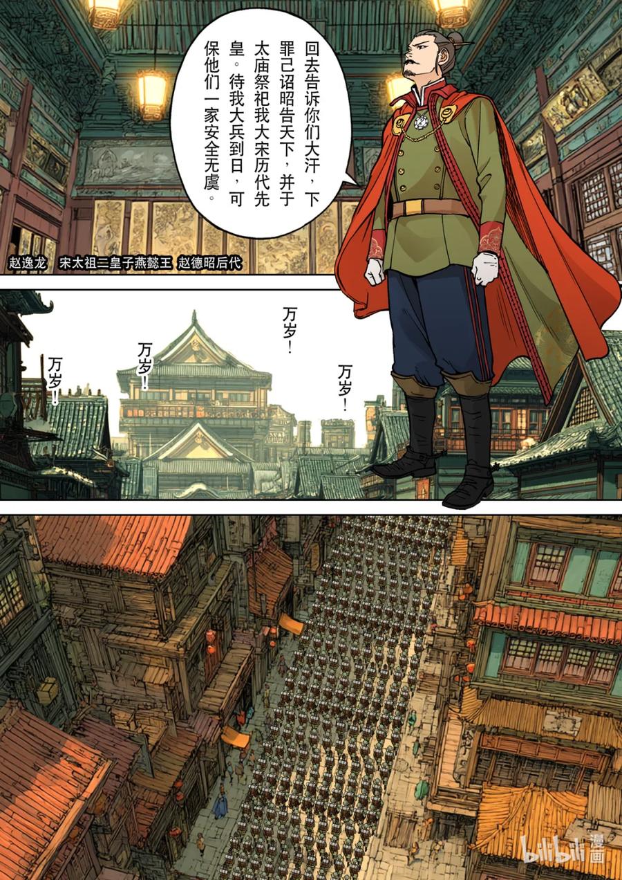 穿越效应 128 为了皇帝03 第22页
