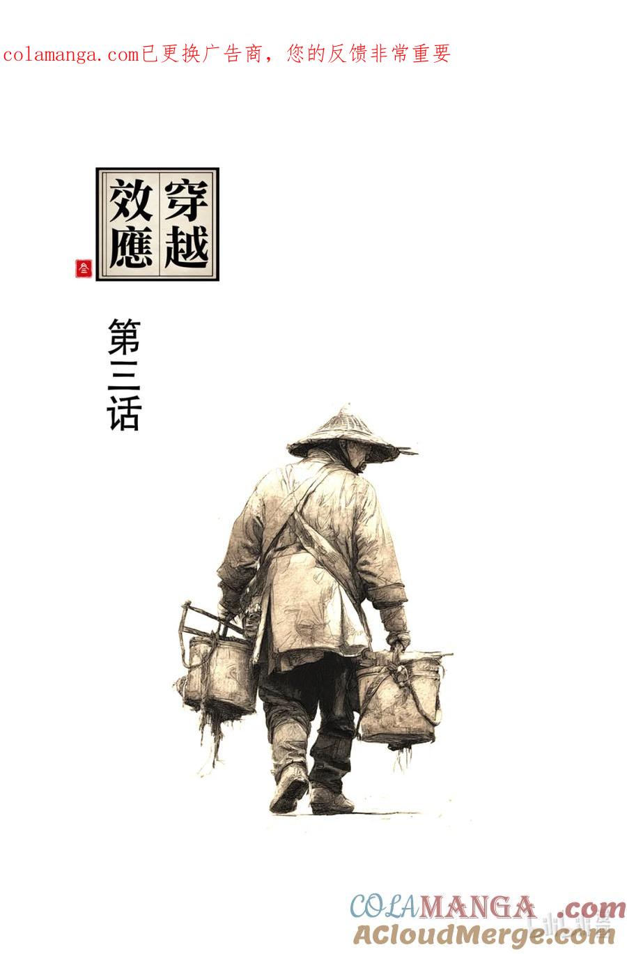 穿越效应 128 为了皇帝03 第1页