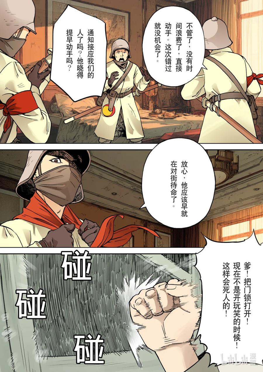 穿越效应 128 为了皇帝03 第12页