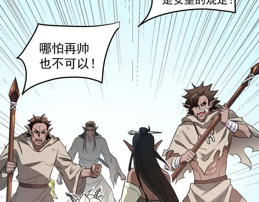 《全民转职：无职的我终结了神明！》第130话 你将付出代价！ 第21页
