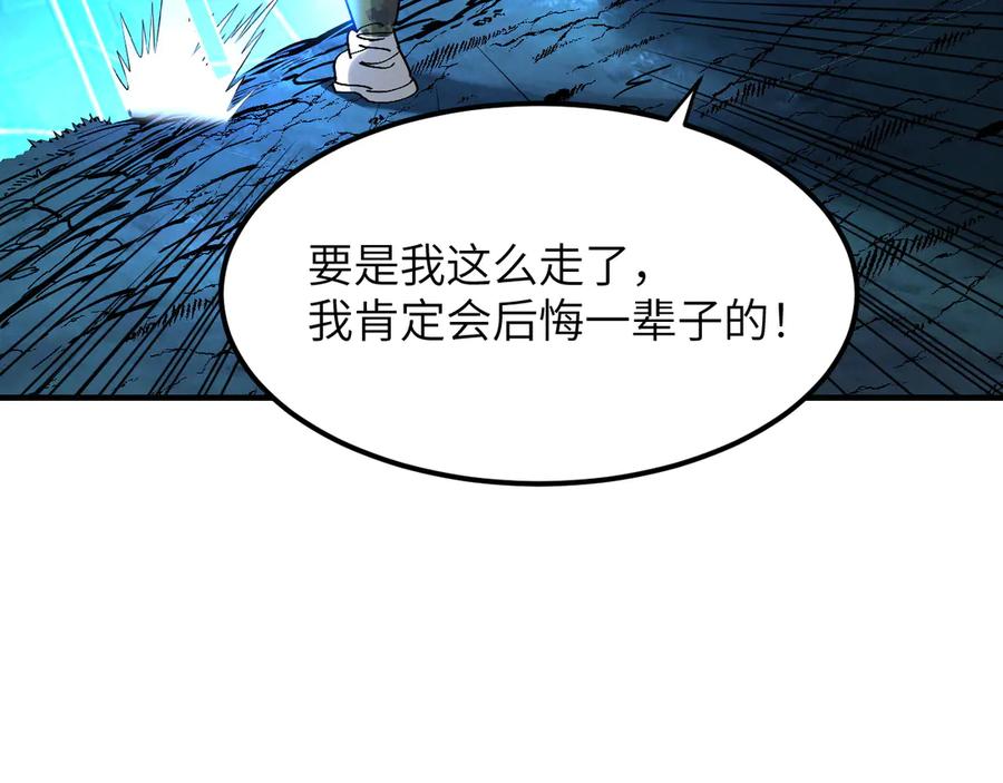 我用顶级系统重塑世界 - 银牙狼王 - 第164张图