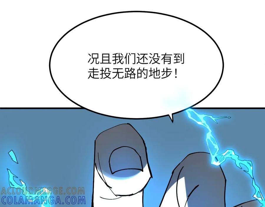 我用顶级系统重塑世界 - 银牙狼王 - 第165张图