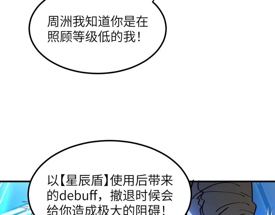 我用顶级系统重塑世界 - 银牙狼王 - 第162张图