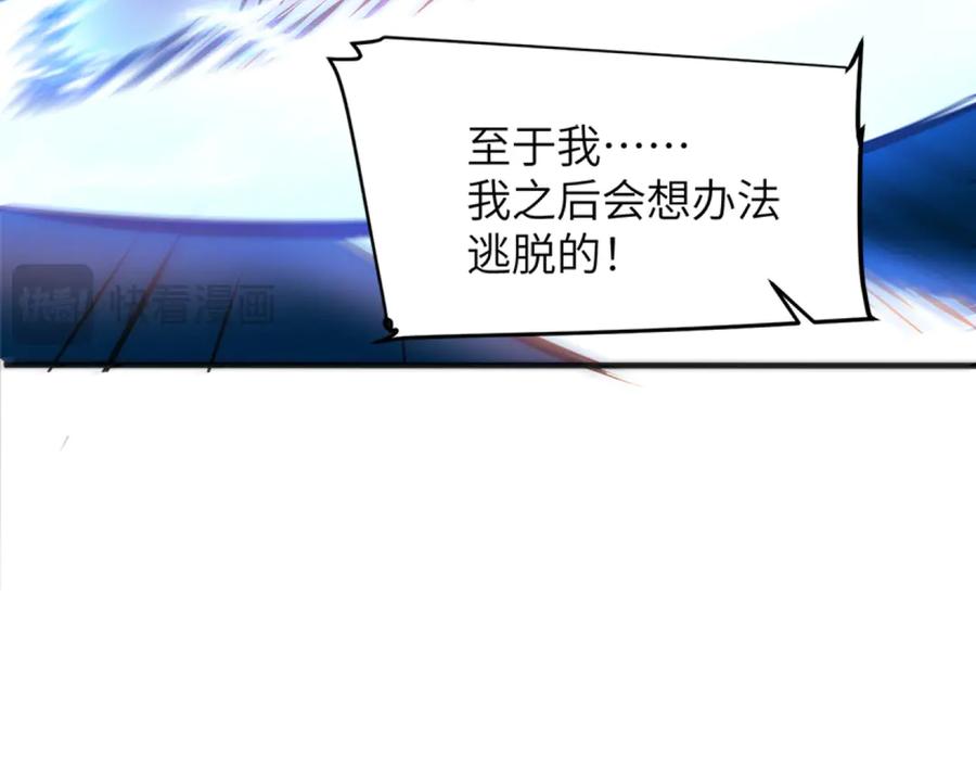 我用顶级系统重塑世界 - 银牙狼王 - 第159张图