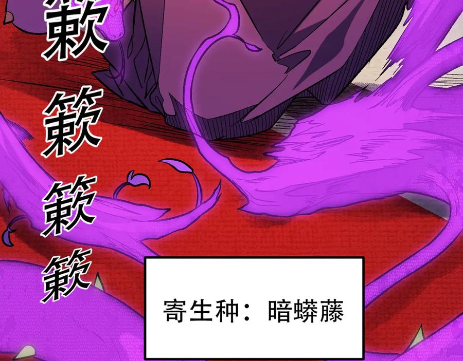 《全民转职：无职的我终结了神明！》第142话 围剿，斩首之战！ 第111页