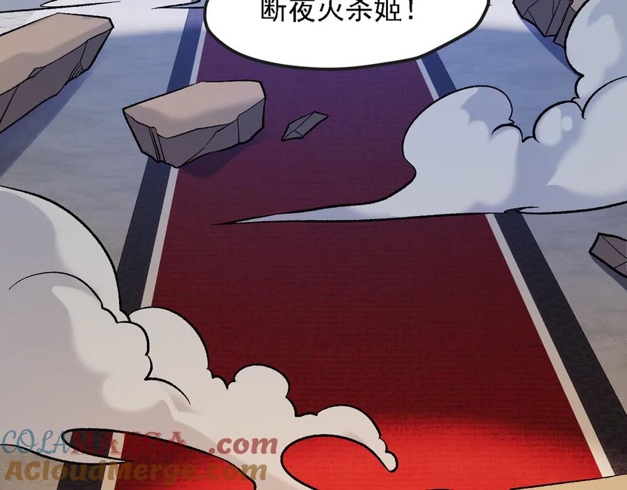 《全民转职：无职的我终结了神明！》第142话 围剿，斩首之战！ 第81页