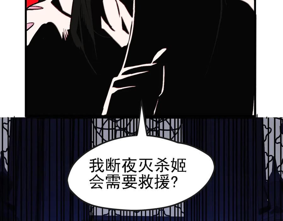 《全民转职：无职的我终结了神明！》第142话 围剿，斩首之战！ 第88页