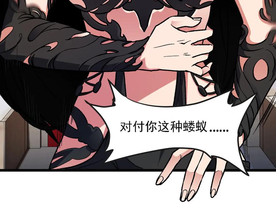《全民转职：无职的我终结了神明！》第142话 围剿，斩首之战！ 第86页