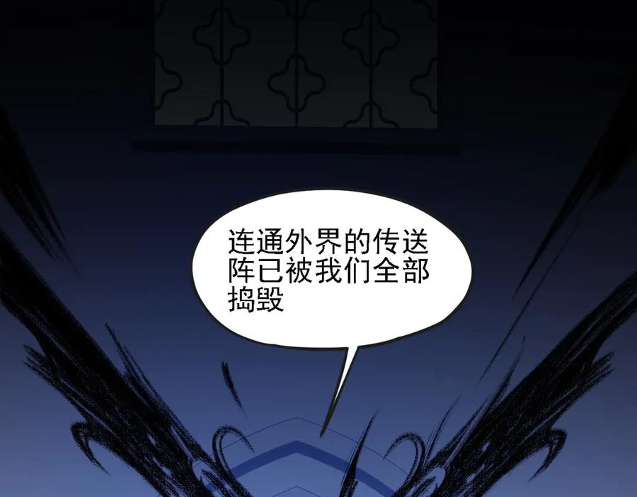 《全民转职：无职的我终结了神明！》第142话 围剿，斩首之战！ 第79页