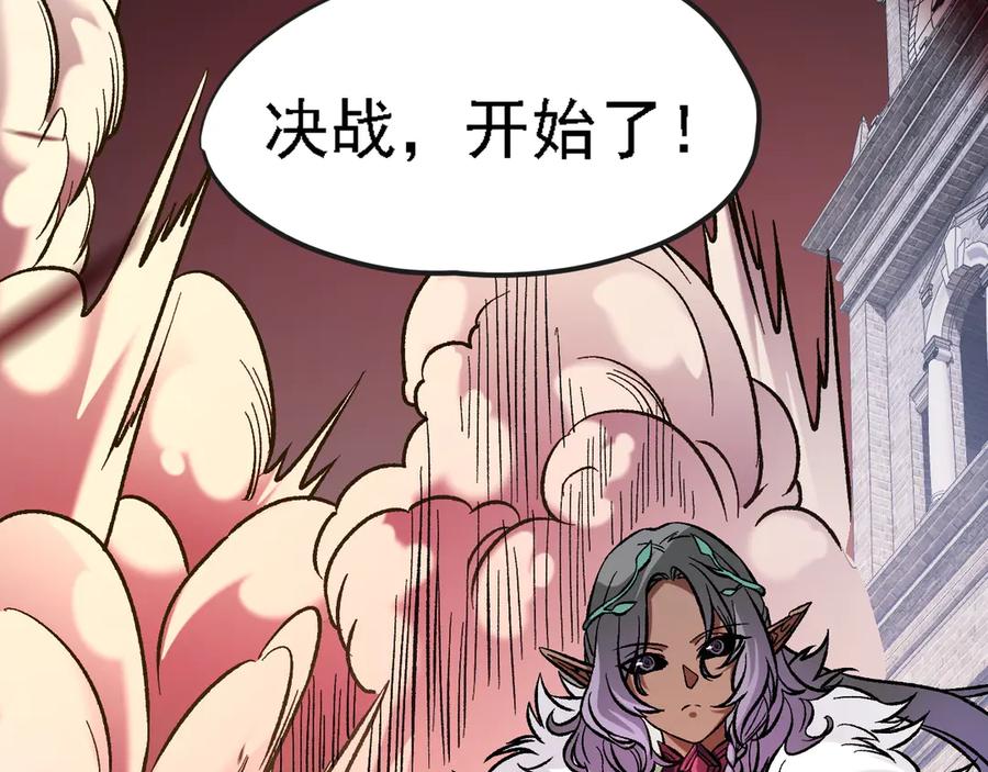 《全民转职：无职的我终结了神明！》第142话 围剿，斩首之战！ 第74页