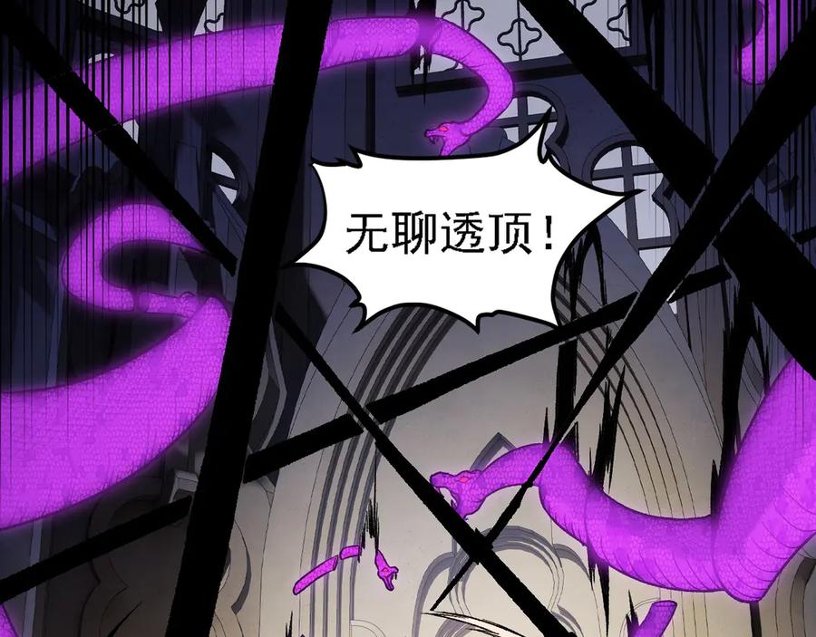 《全民转职：无职的我终结了神明！》第142话 围剿，斩首之战！ 第114页
