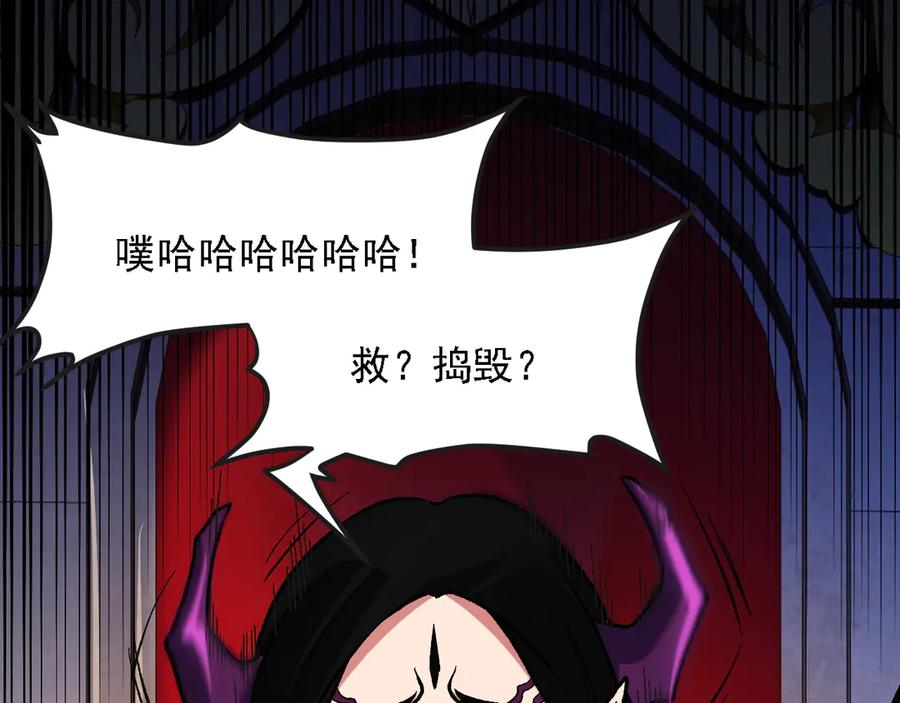 《全民转职：无职的我终结了神明！》第142话 围剿，斩首之战！ 第84页