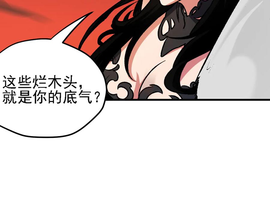 《全民转职：无职的我终结了神明！》第142话 围剿，斩首之战！ 第102页