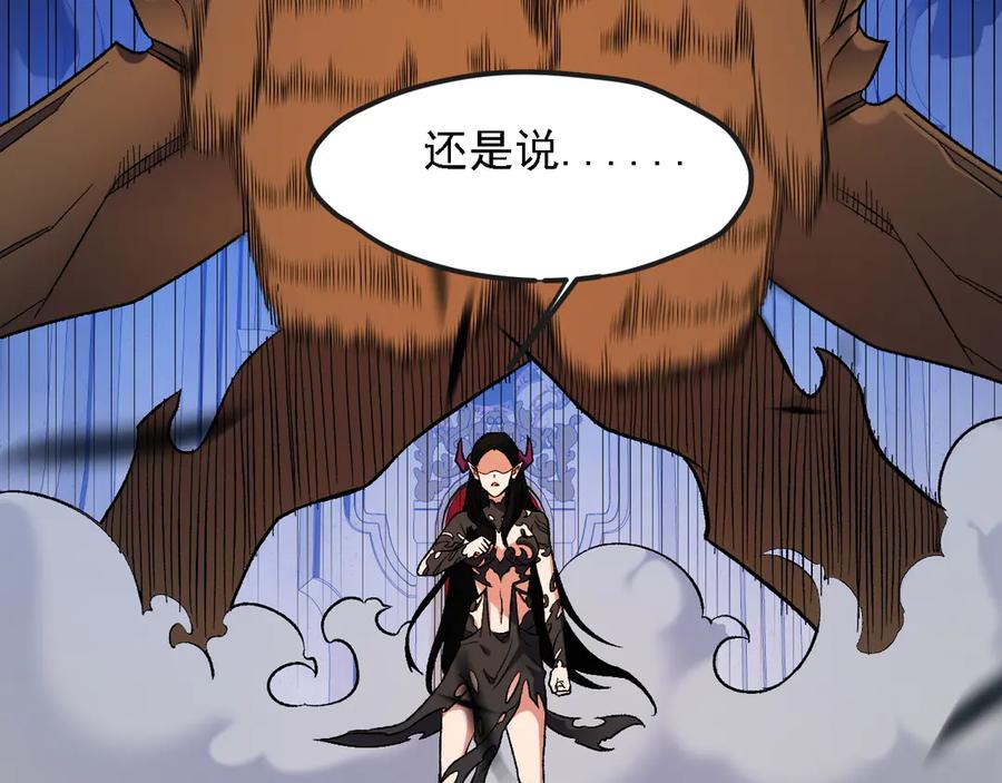 《全民转职：无职的我终结了神明！》第142话 围剿，斩首之战！ 第90页