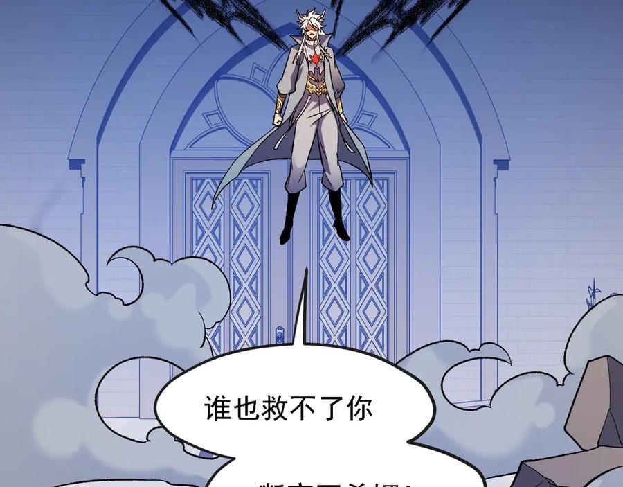 《全民转职：无职的我终结了神明！》第142话 围剿，斩首之战！ 第80页