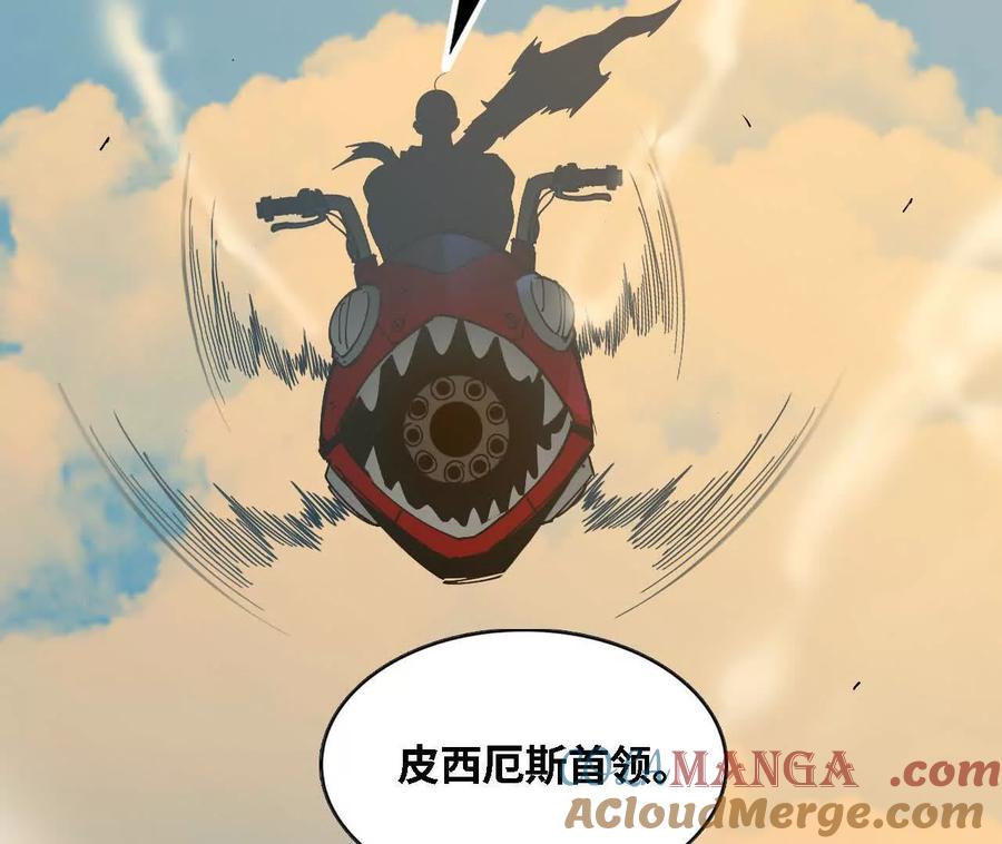 勇者X女魔王 143 飞鱼山贼团 第76页