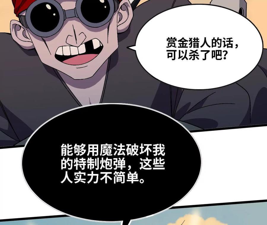勇者X女魔王 143 飞鱼山贼团 第75页