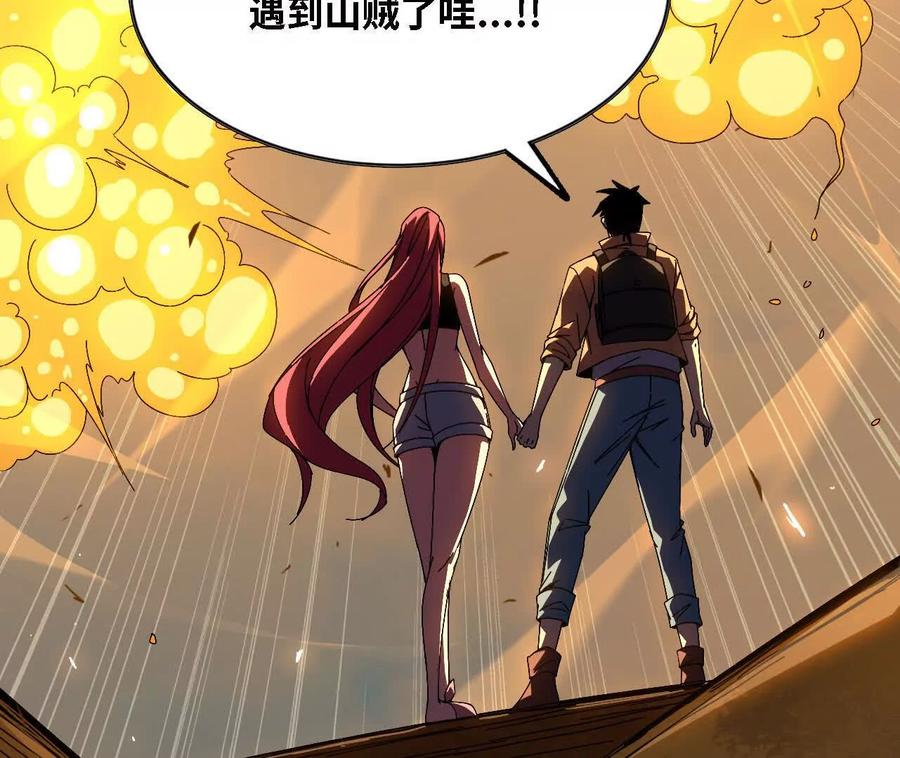 勇者X女魔王 143 飞鱼山贼团 第60页