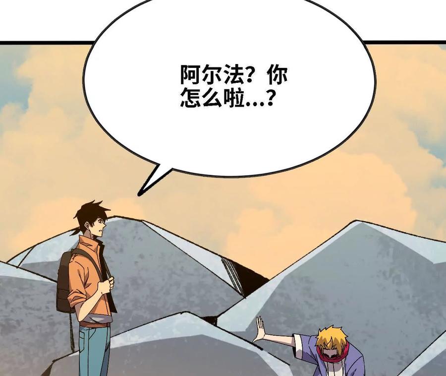 勇者X女魔王 143 飞鱼山贼团 第68页