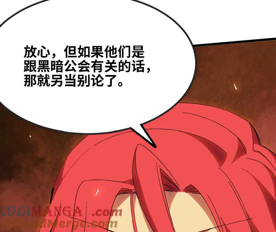 勇者X女魔王 143 飞鱼山贼团 第64页